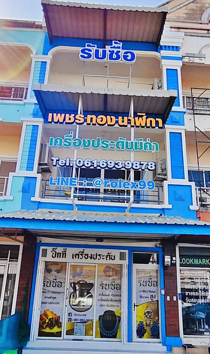 ร้านรับซื้อนาฬิกาRolex ภูเก็ต