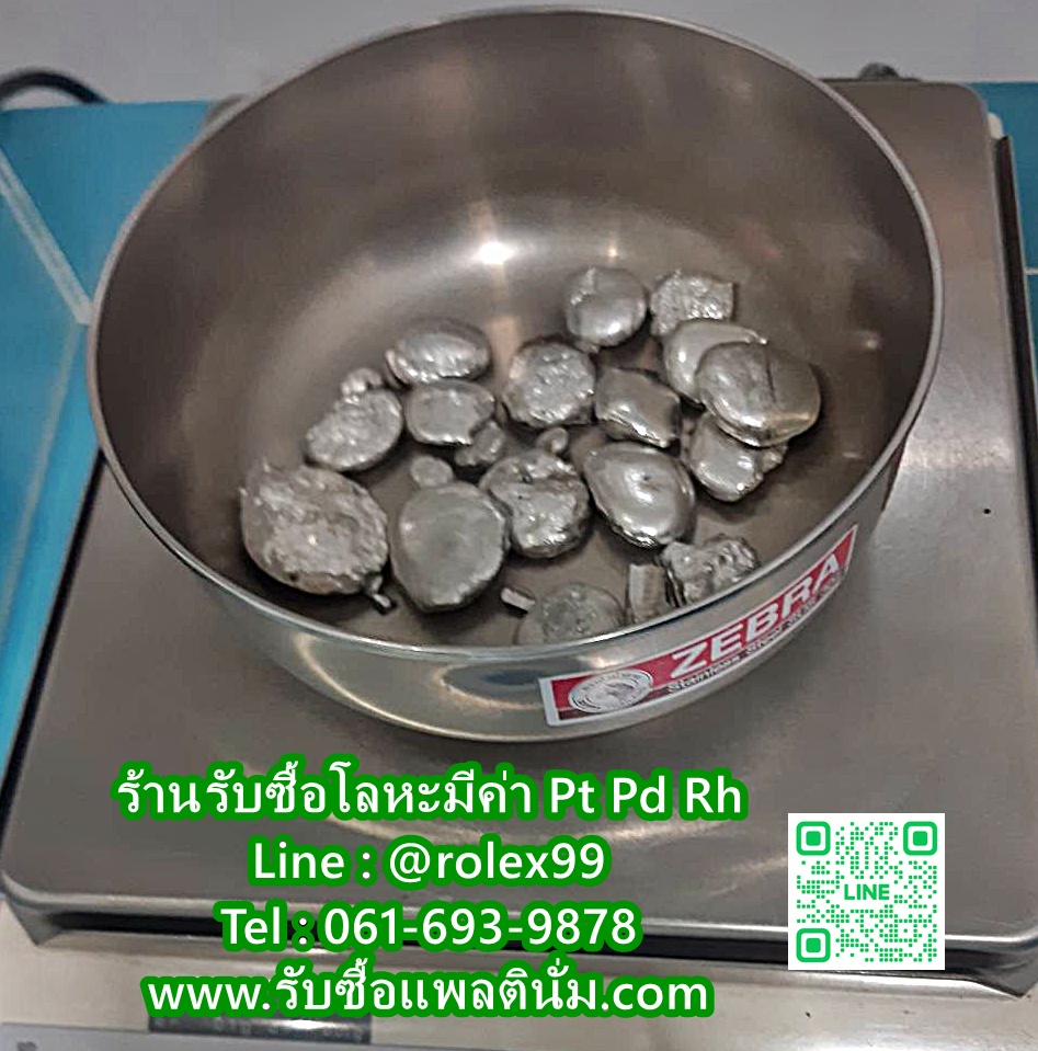 ร้านรับซื้อแพลตตินั่ม